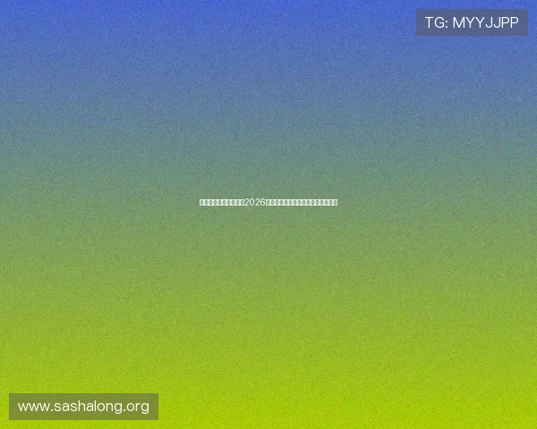 江南真人体育为您提供2026世界杯最新比赛结果与精彩瞬间回顾 江南真人体育为您提供2026世界杯最新比赛结果与精彩瞬间回顾